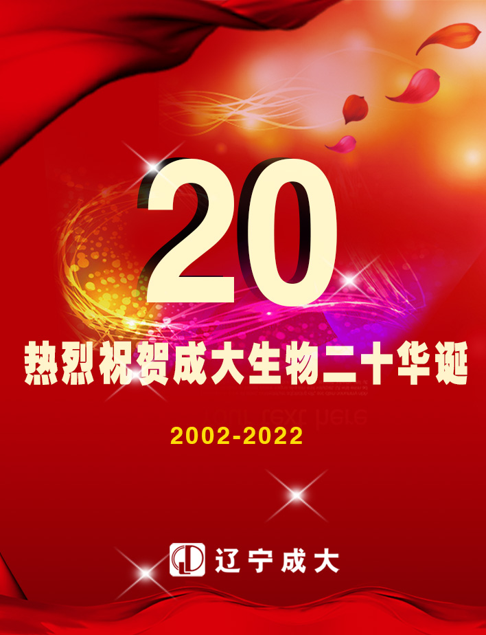 筑青春成大之梦 扬生命科学之帆(图1) 01.jpg