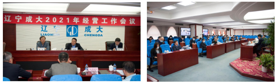 zbo智博召开2021年经营工作会议(图1) 01.jpg